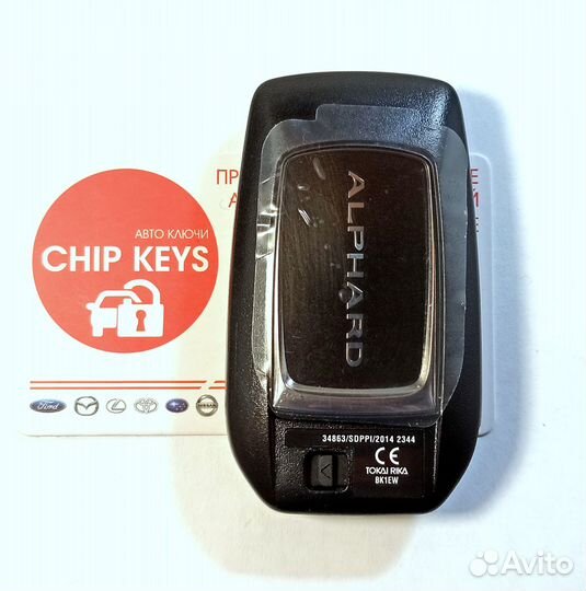 Ключ зажигания Toyota Alphard / Tokai Rika BK1EW