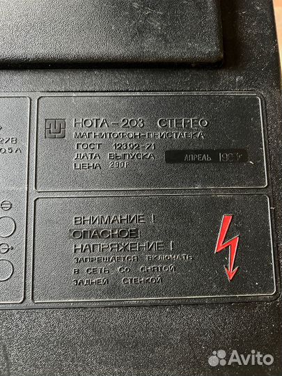 Катушечный магнитофон Нота 203 стерео