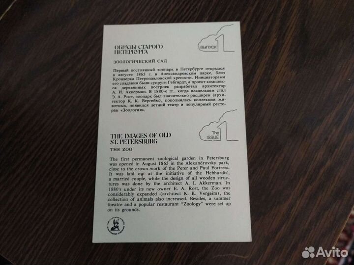 Набор открыток 