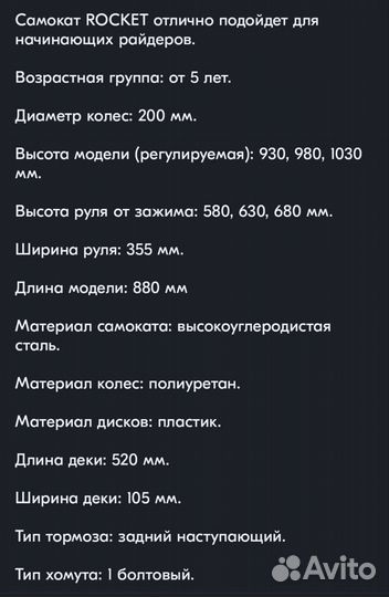 Самокат / городской
