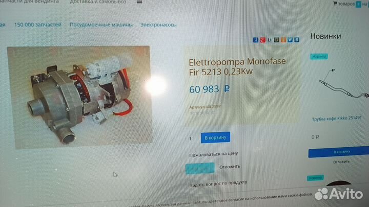 Насос FIR 0,31лс