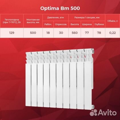 Радиатор отопления 6 секций