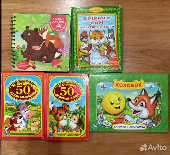 Детские книги