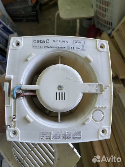 Вентилятор вытяжной