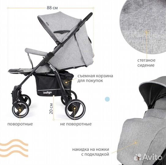 Прогулочные коляски Indigo Sigma