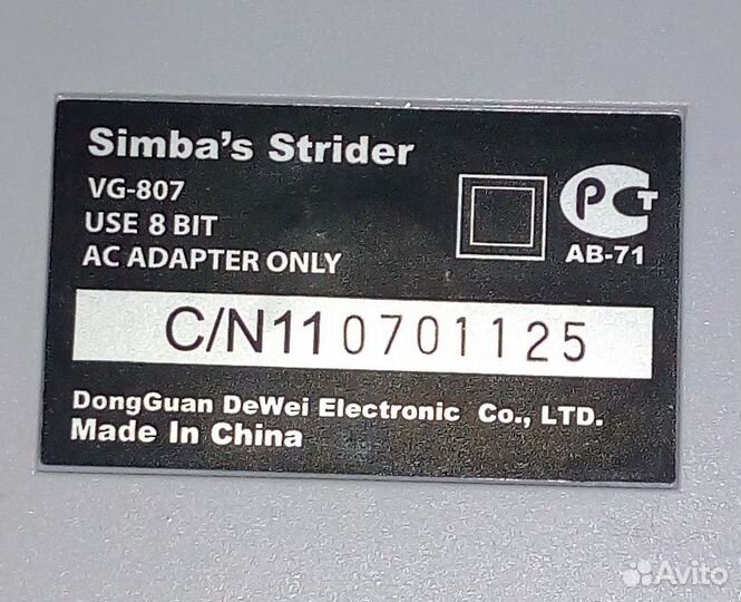 Игровая приставка Симба
