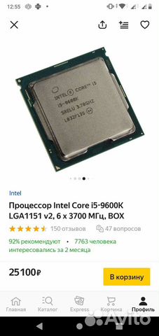 Intel core i5 9600k