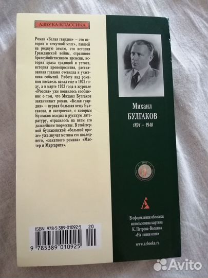Книга в мягкой глянцевой обложке