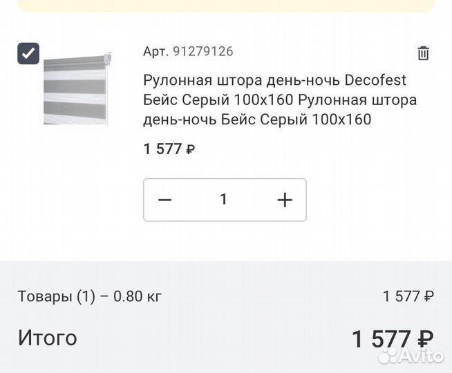 Жалюзи рулонные