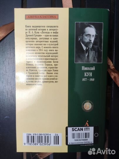 Книги. Набоков. Кун