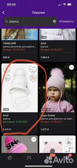 Детская шапка