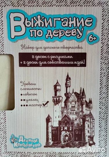 Доски для выжигания