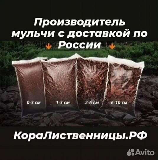 Кора лиственницы от производителя курпным оптом