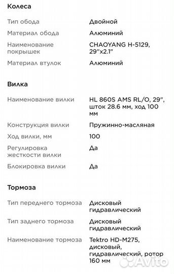 Велосипед взрослый