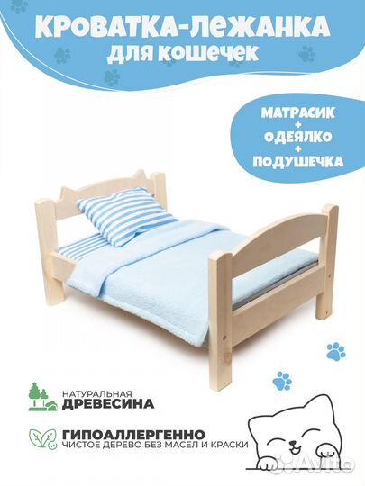 Кроватка лежанка для кошек, разные расцветки