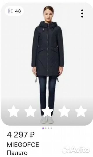 Парка, куртка, пальто весна 48-50 р