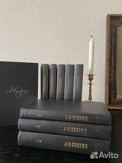 Куприн А.И., собрание, 9 томов, 1970-1973