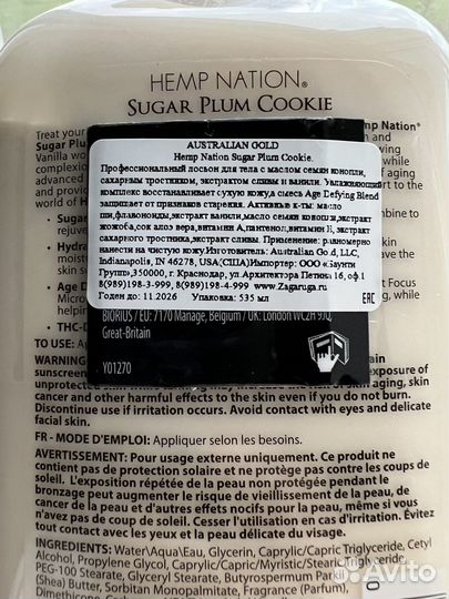 Hemp nation крем для тела