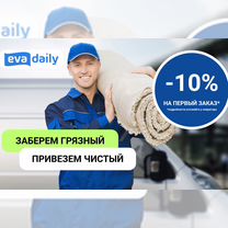 Чистка ковров с вывозом и доставкой, Москва