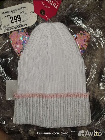 Шапка для девочки новая