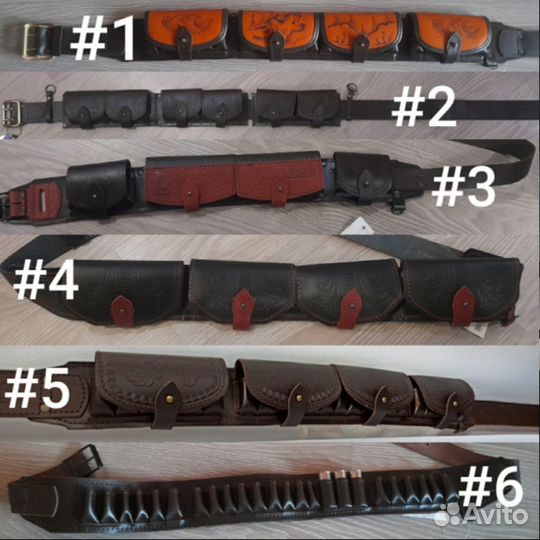 Патронташ из натуральной кожи