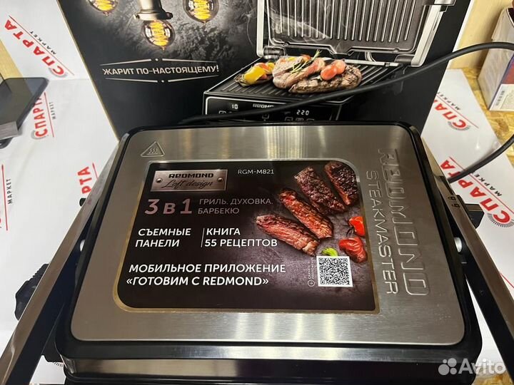Гриль SteakMaster redmond RGM-M821(Вх)