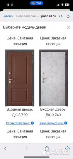 Дверь входная с сменными панелями