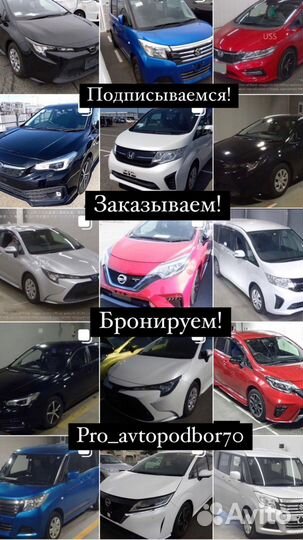 Заказ авто из японии и кореи