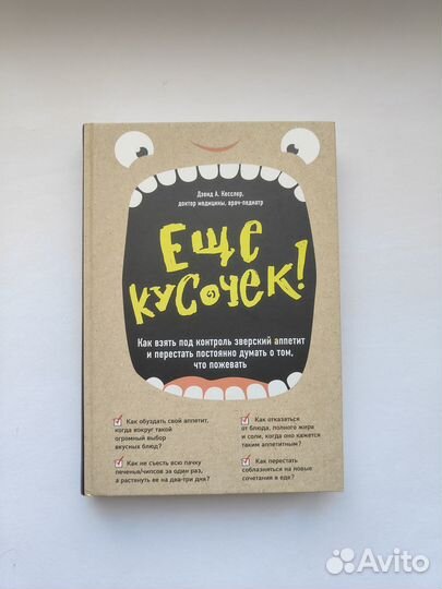 Дэвид Кесслер - 