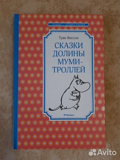 Книги для девочек детские сказки детектив фантасти