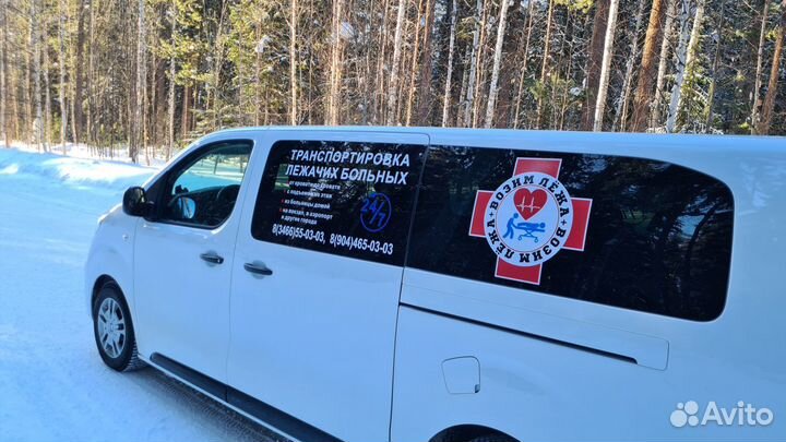 Перевозка лежачих больных