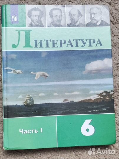 Учебники 6 класс