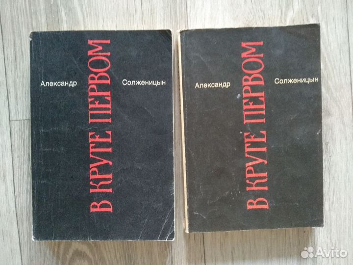 Александр Солженицын 