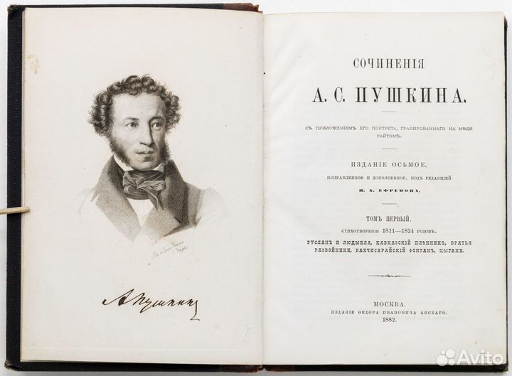 Пушкин. Полное собрание сочинений в 7 томах 1882 г