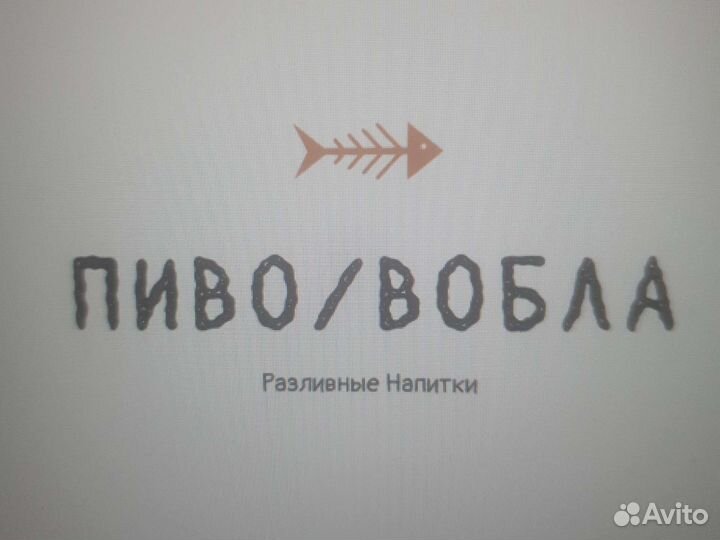 Продавец разливных напитков