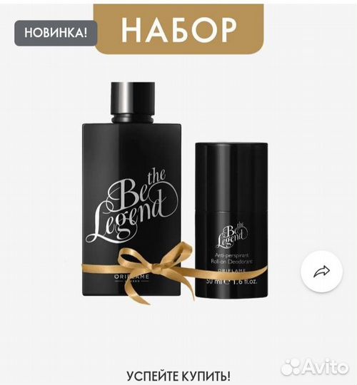 Мужской набор Oriflame