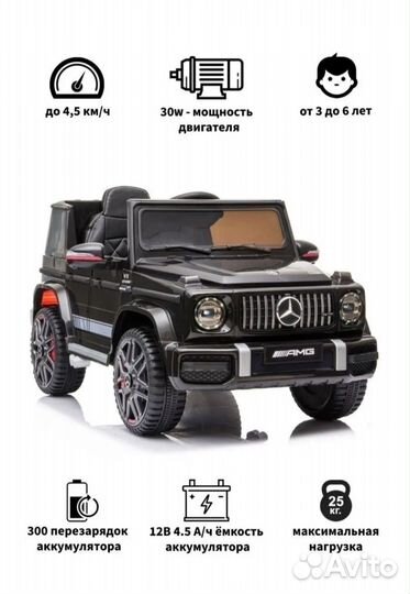 Электромобиль mercedes