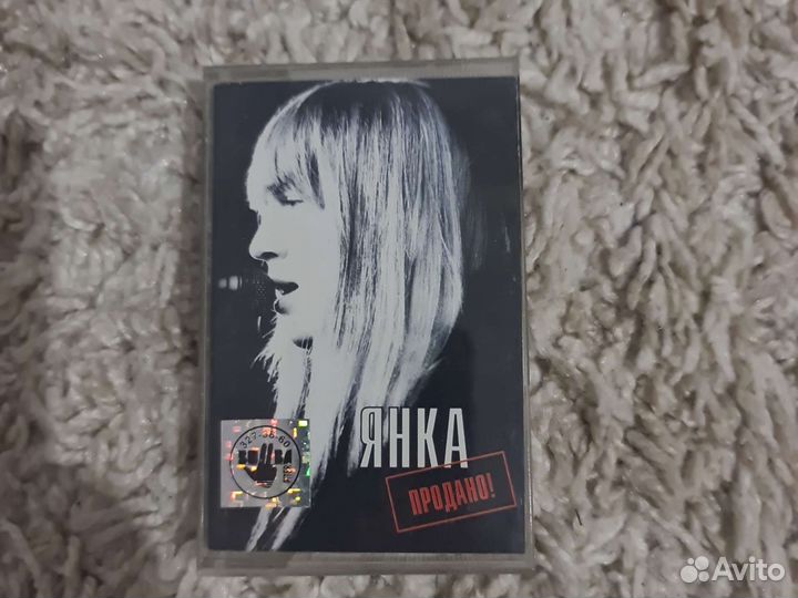 Янка Дягилева