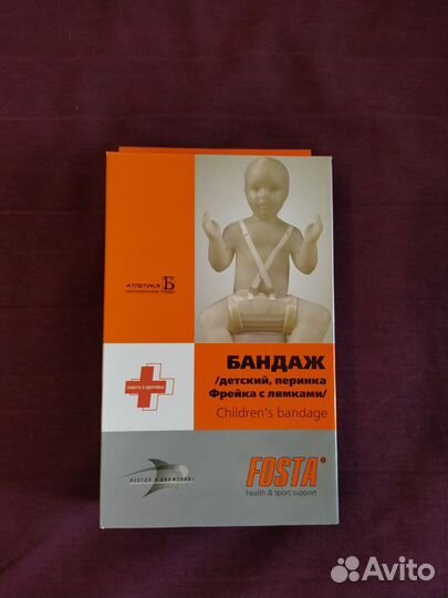 Бандаж детский, перинка, подушка фрейка