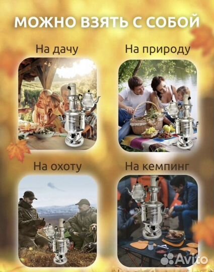 Самовар Турецкий 4л