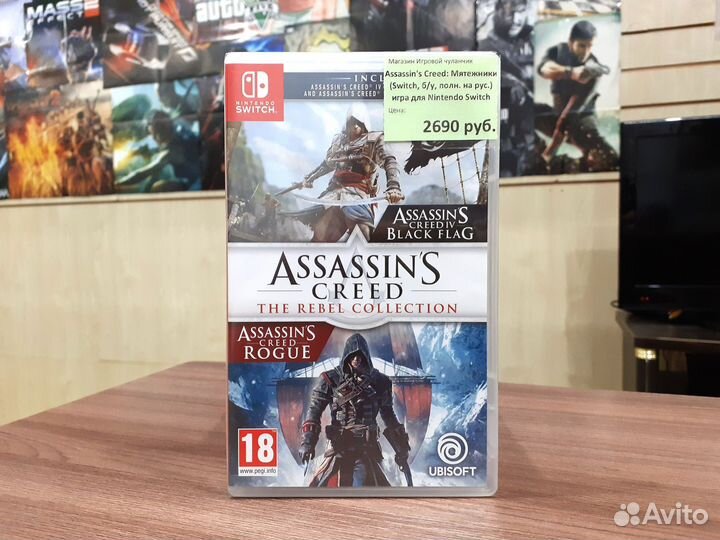 Assassin's Creed Мятежники (Switch, б/у, полн. рус