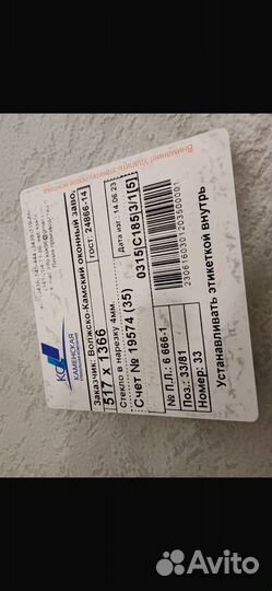 Стеклопакеты бу