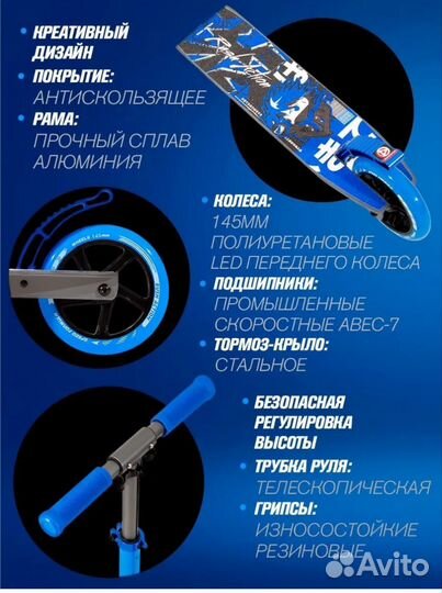 Самокат Rush Action