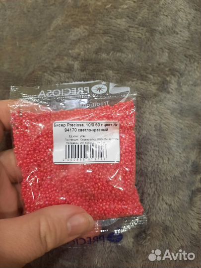 Биссер для руководелия