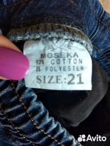Джинсы на мальчика