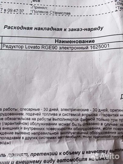 Газовый редуктор