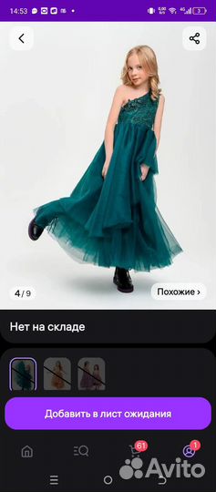 Платье праздничное