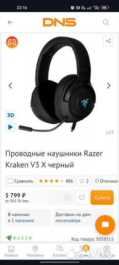 Игровая переферия