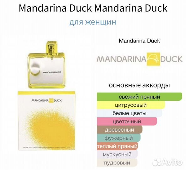 Mandarina Duck Mandarina Duck 10 мл