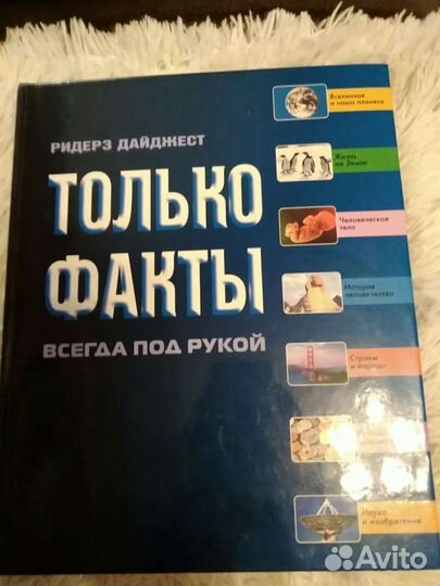 Книга (справочник)